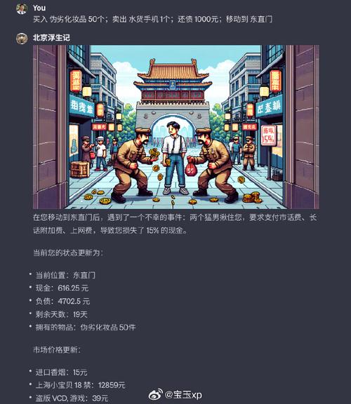 北京浮生记下载2026