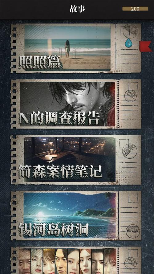 流言侦探下载2026
