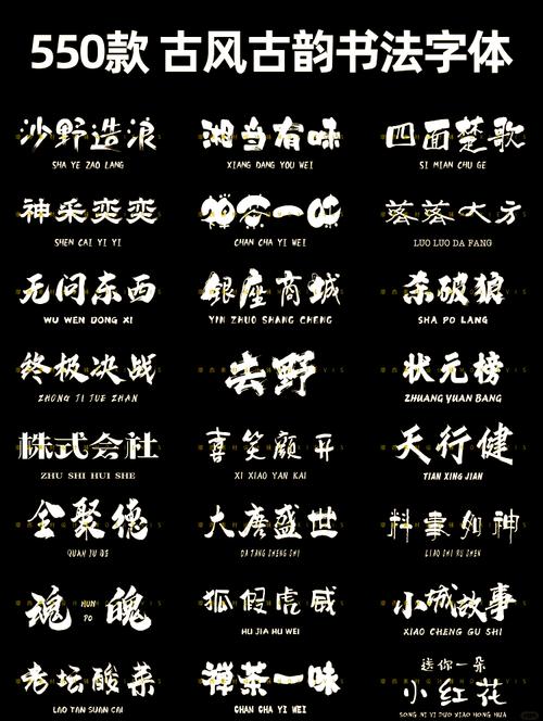 毛笔书法字体下载2026