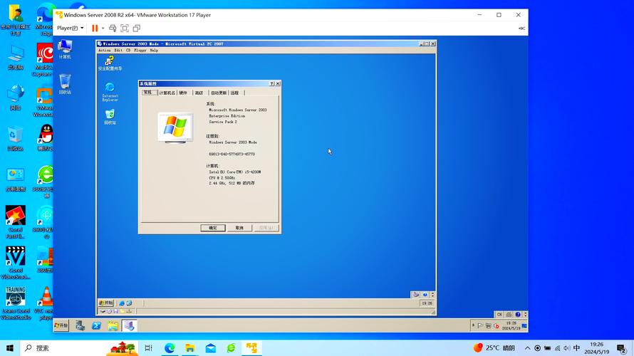win7虚拟机下载2026