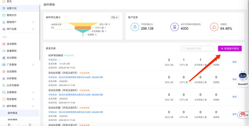 纷享销客电脑版下载2026