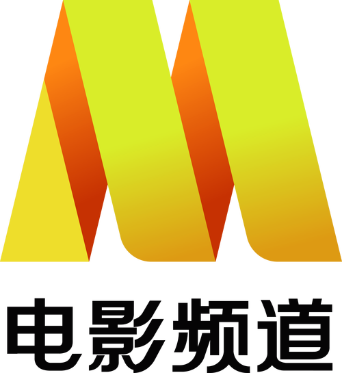影视频道2026