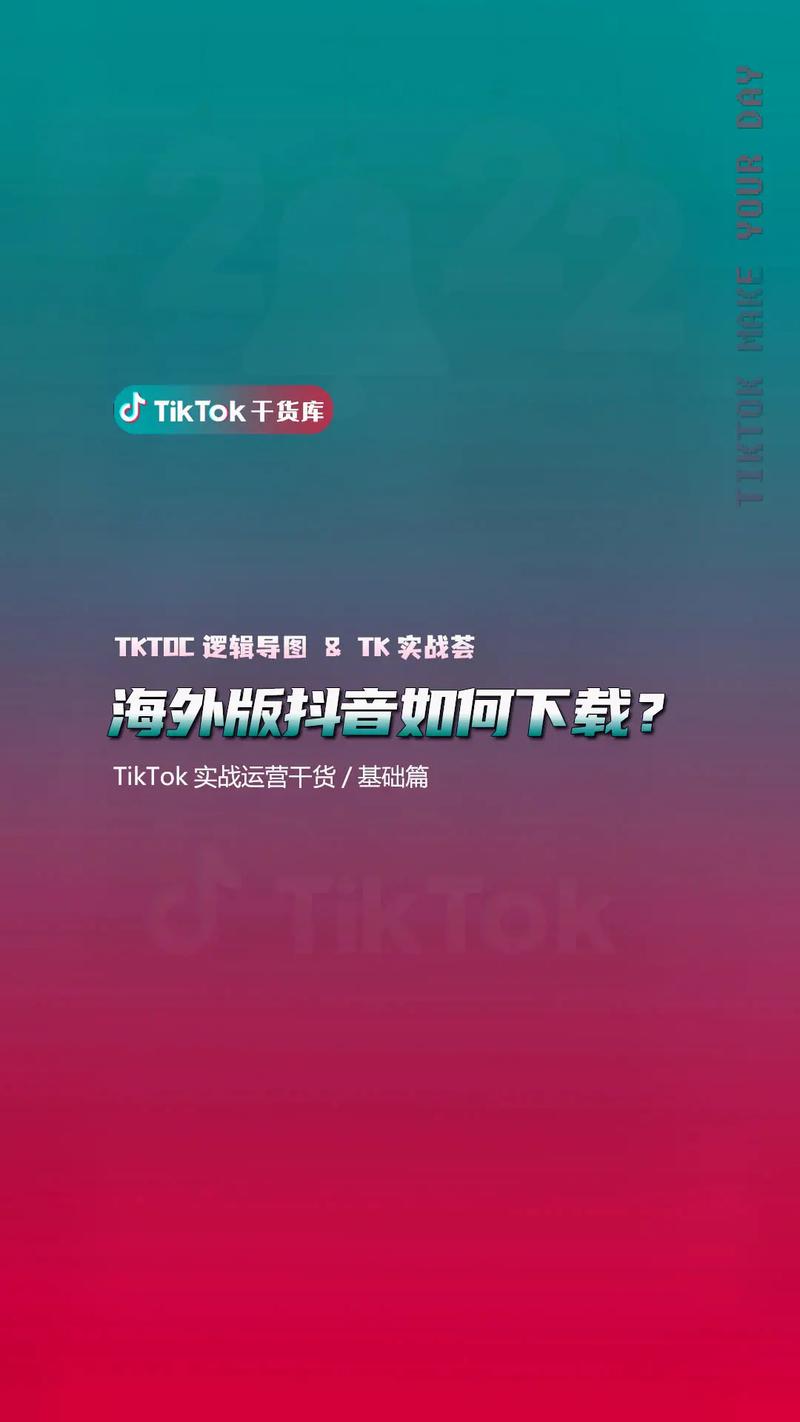 国外抖音下载2026