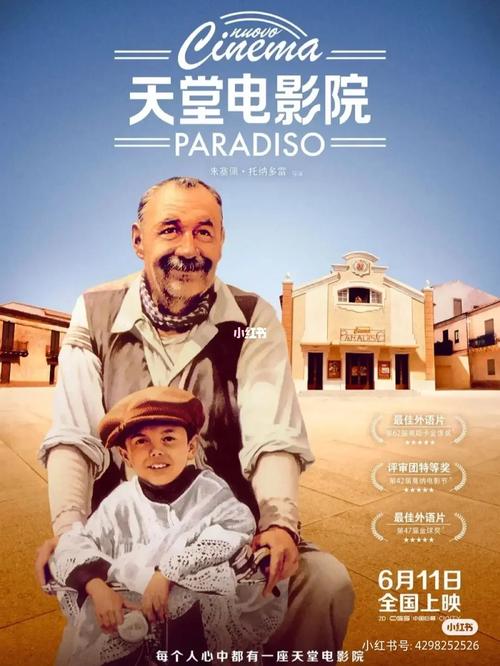 天堂影院 下载2026