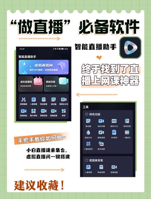 直播助手下载2026