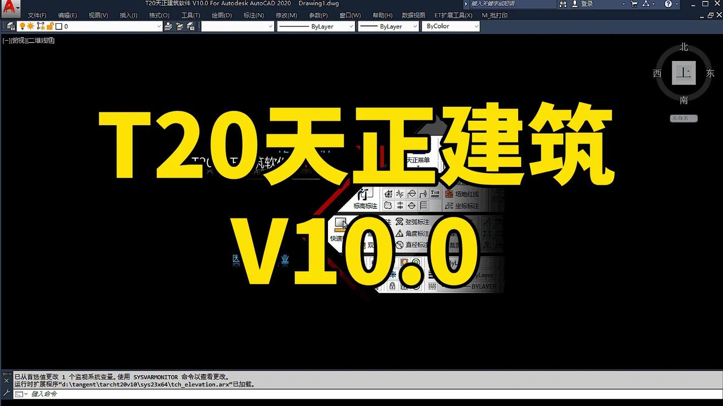 天正t20下载2026