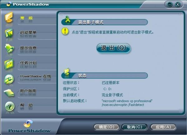 影子下载2026