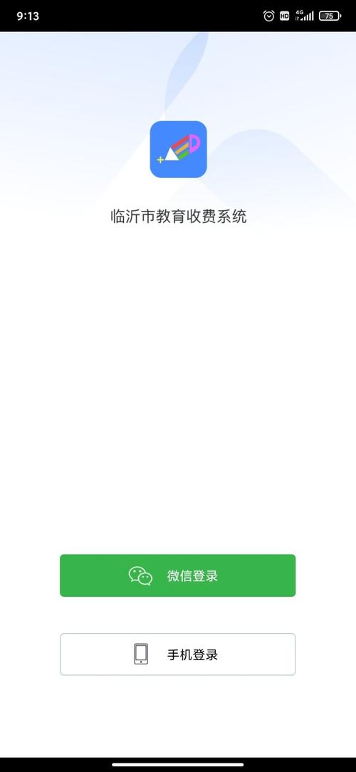 教育收费app免费下载2026