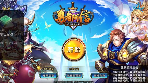 勇者阿信下载2026