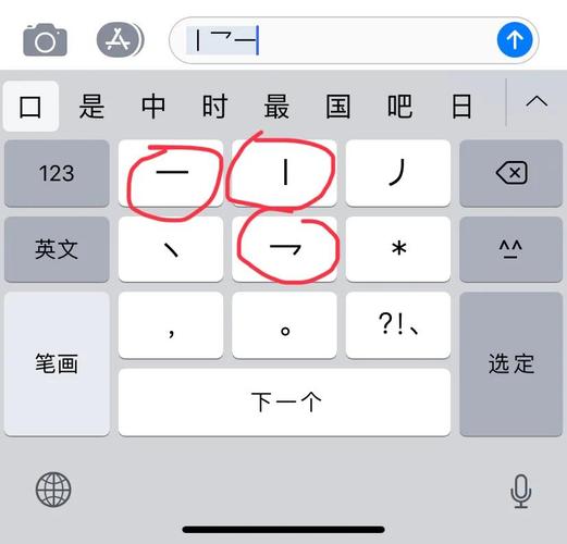 下载正宗笔画输入法2026
