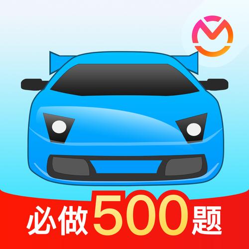 下载驾校2026