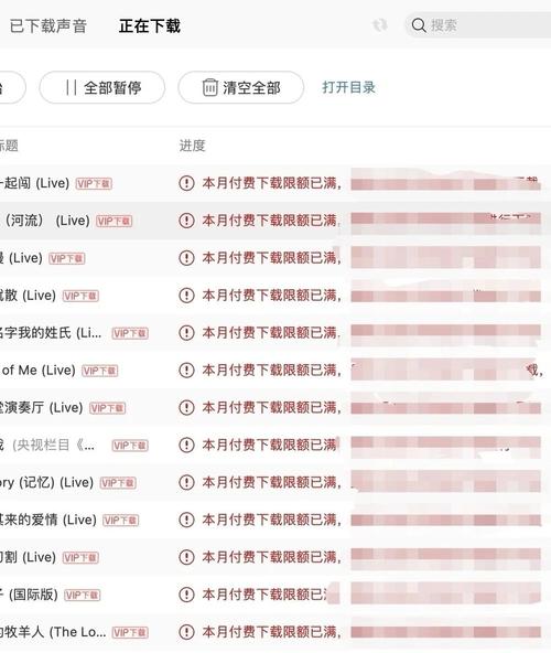 网易云音乐如何下载mp3格式2026