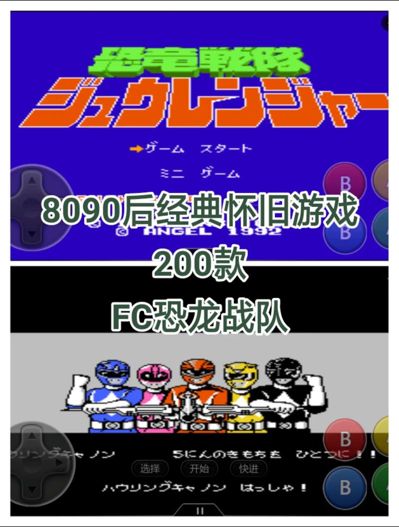 恐龙战队游戏2026