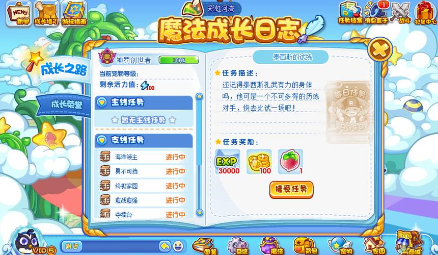 4399洛克王国挂2026