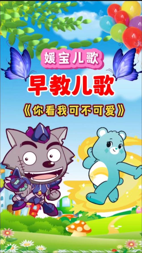 儿歌视频2026