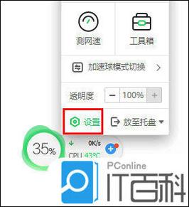 360加速球官方下载2026