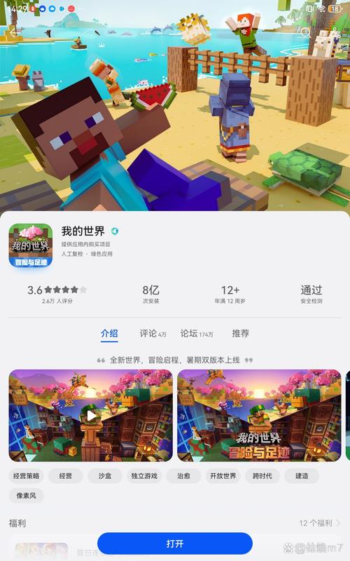 我的世界下载版2026