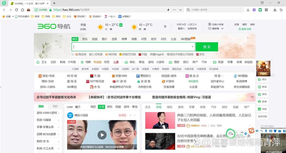 360安全浏览器官网下载2026
