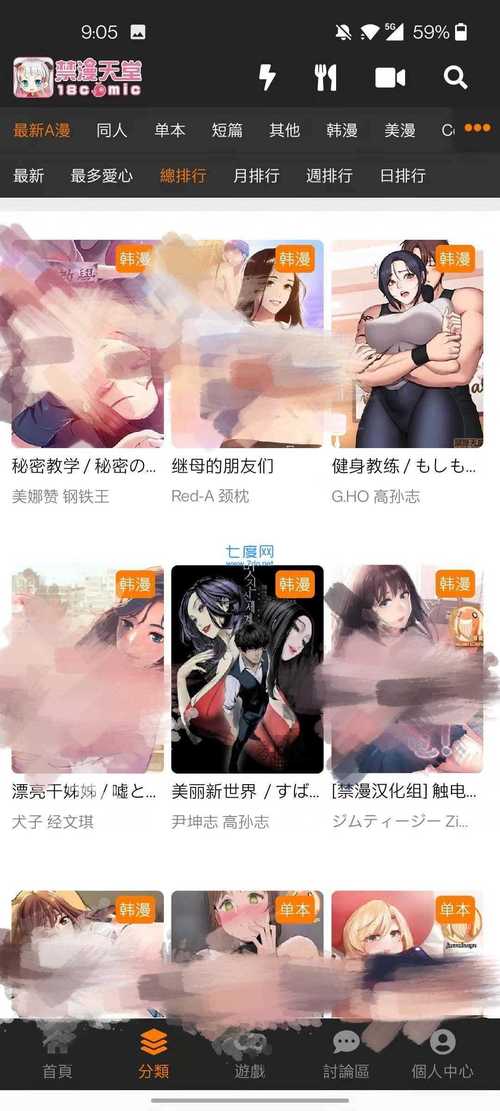comic下载2026