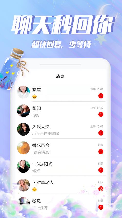 漂流瓶子下载2026