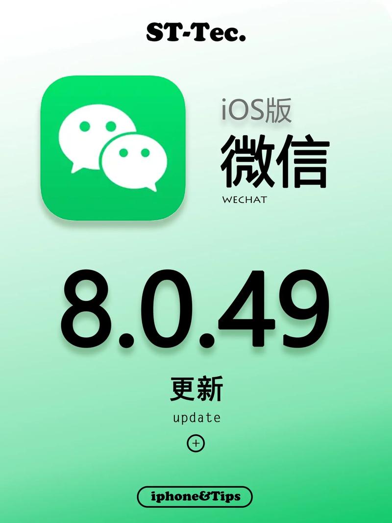 微信版本下载2026