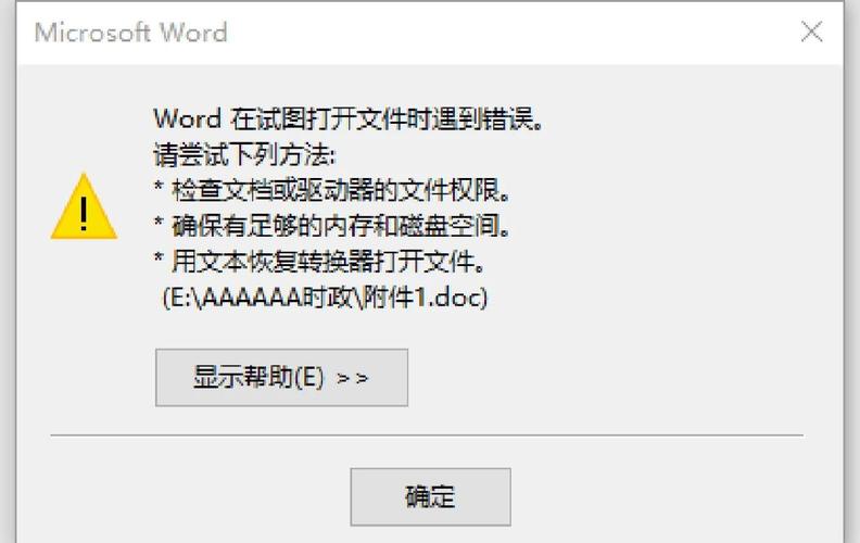 word文件下载2026