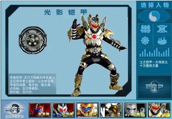 铠甲勇士激斗传2026