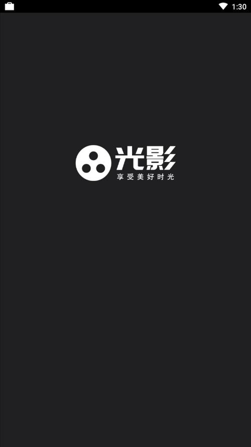 下载光影2026