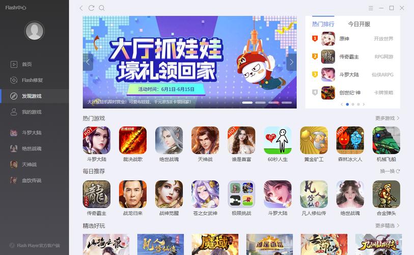flash游戏下载2026