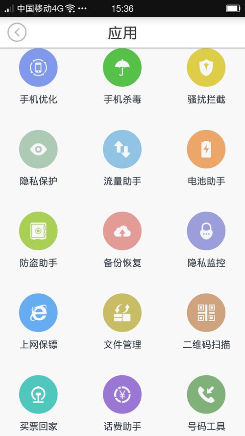 瑞星手机安全软件2026