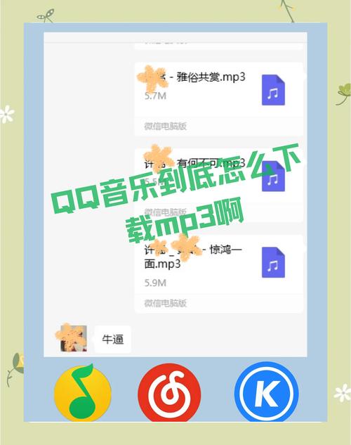 qq音乐下载官方2026