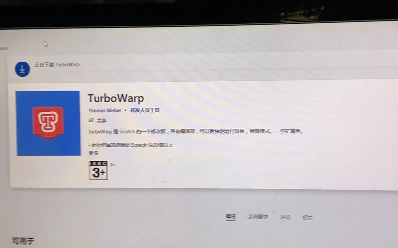 war下载2026