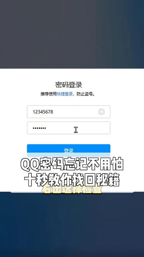 找回qq2026