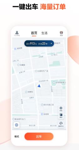 滴滴车主下载最新版2026