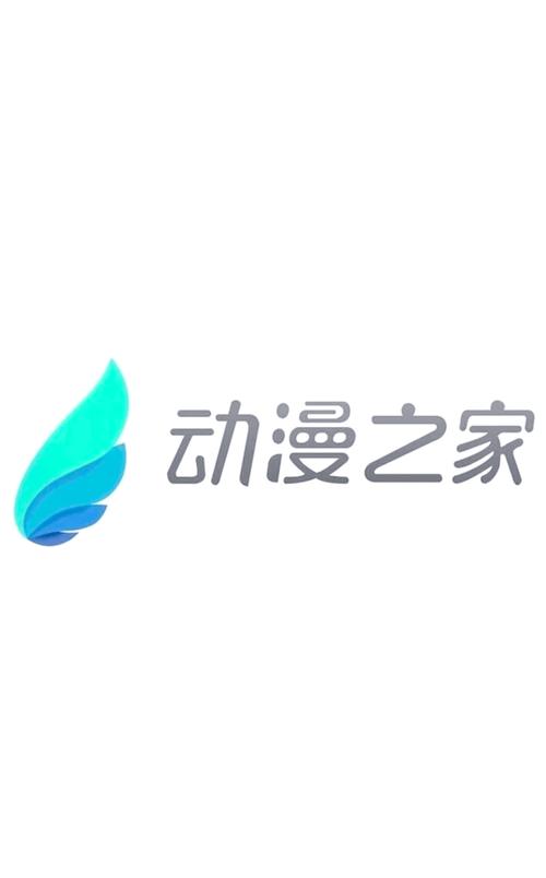动漫之家下载2026