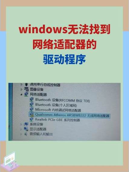 win7网络适配器2026