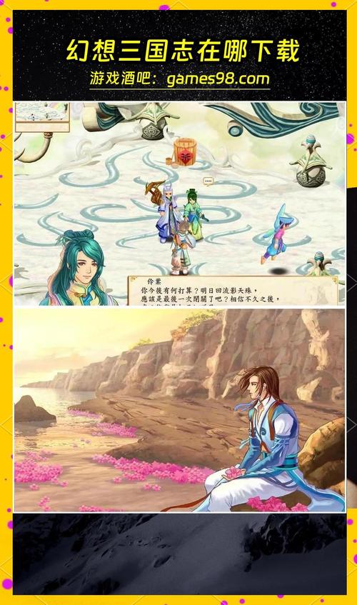 幻想三国志2026