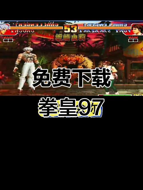 拳皇97rom下载2026