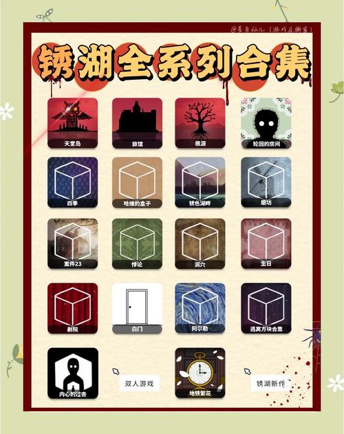 锈湖系列下载2026