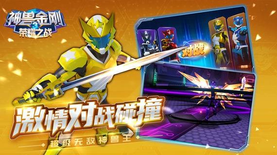 神兽金刚游戏2026