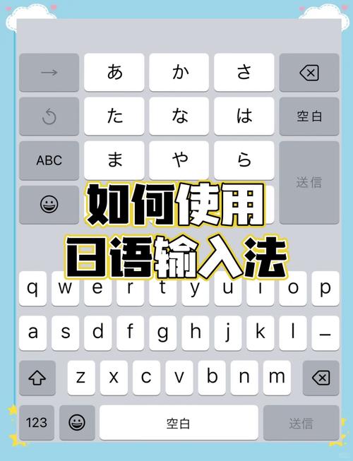 日语输入法软件下载2026