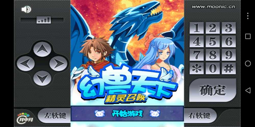 幻兽天下2026