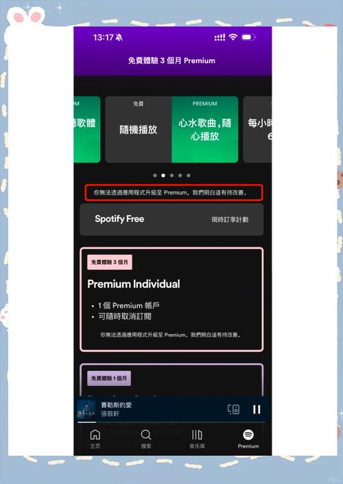 spotify下载2026