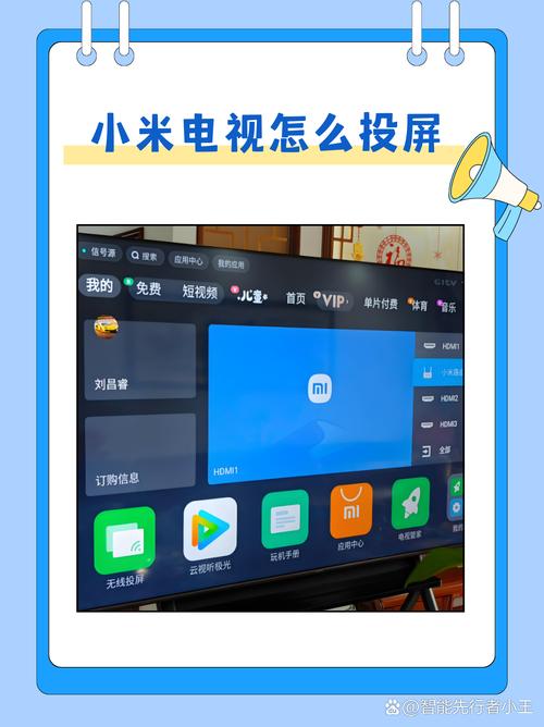 小米投屏神器app下载2026