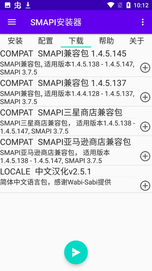 smapi下载2026