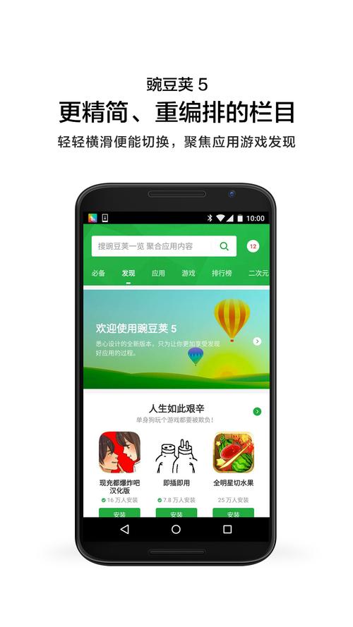 豌豆手机助手2026