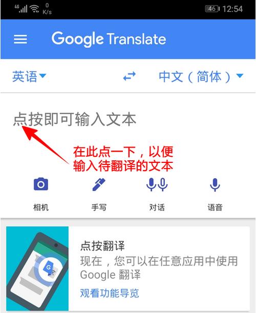 google 翻译2026
