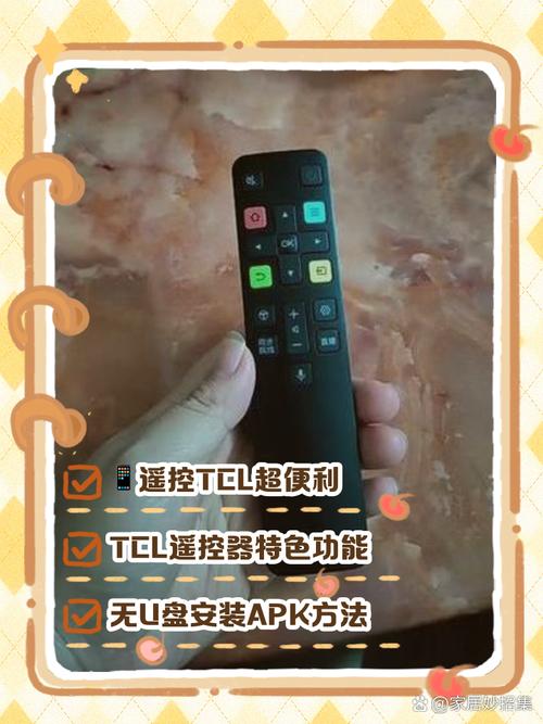 tcl电视遥控器下载2026