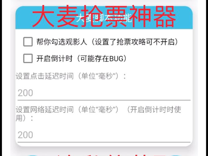 大麦网抢票软件2026