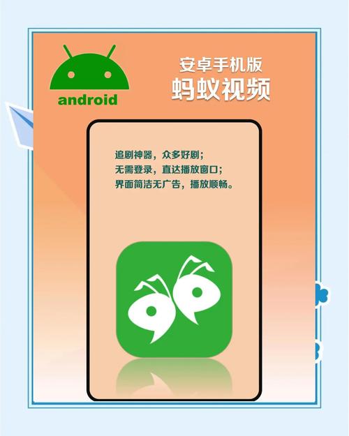 电视蚂蚁手机版下载2026